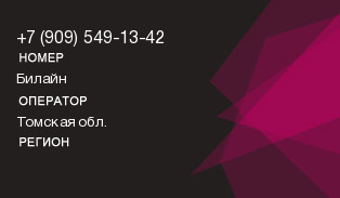 9095491342